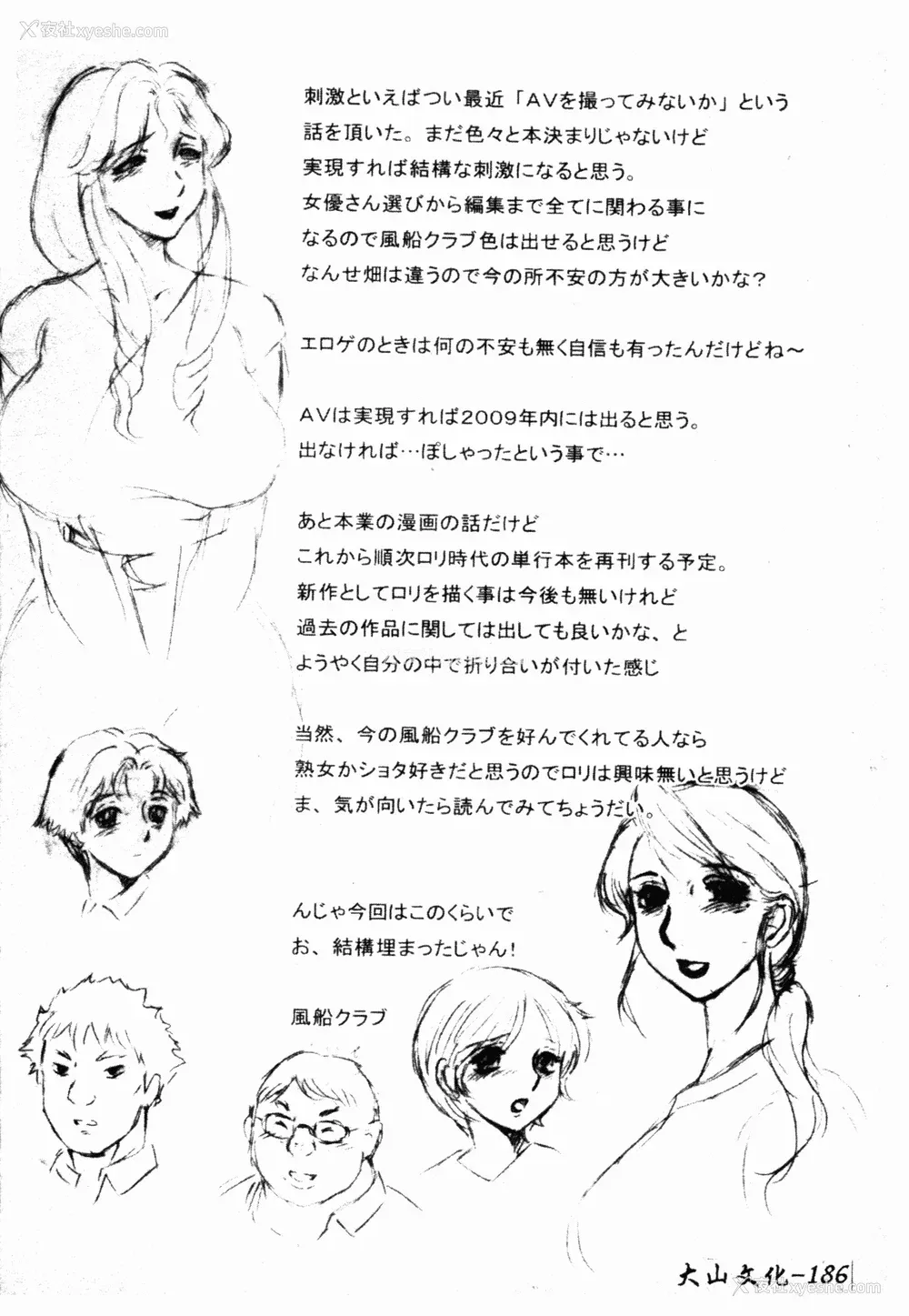 182P - [风船クラブ] 母まみれ [中文]
