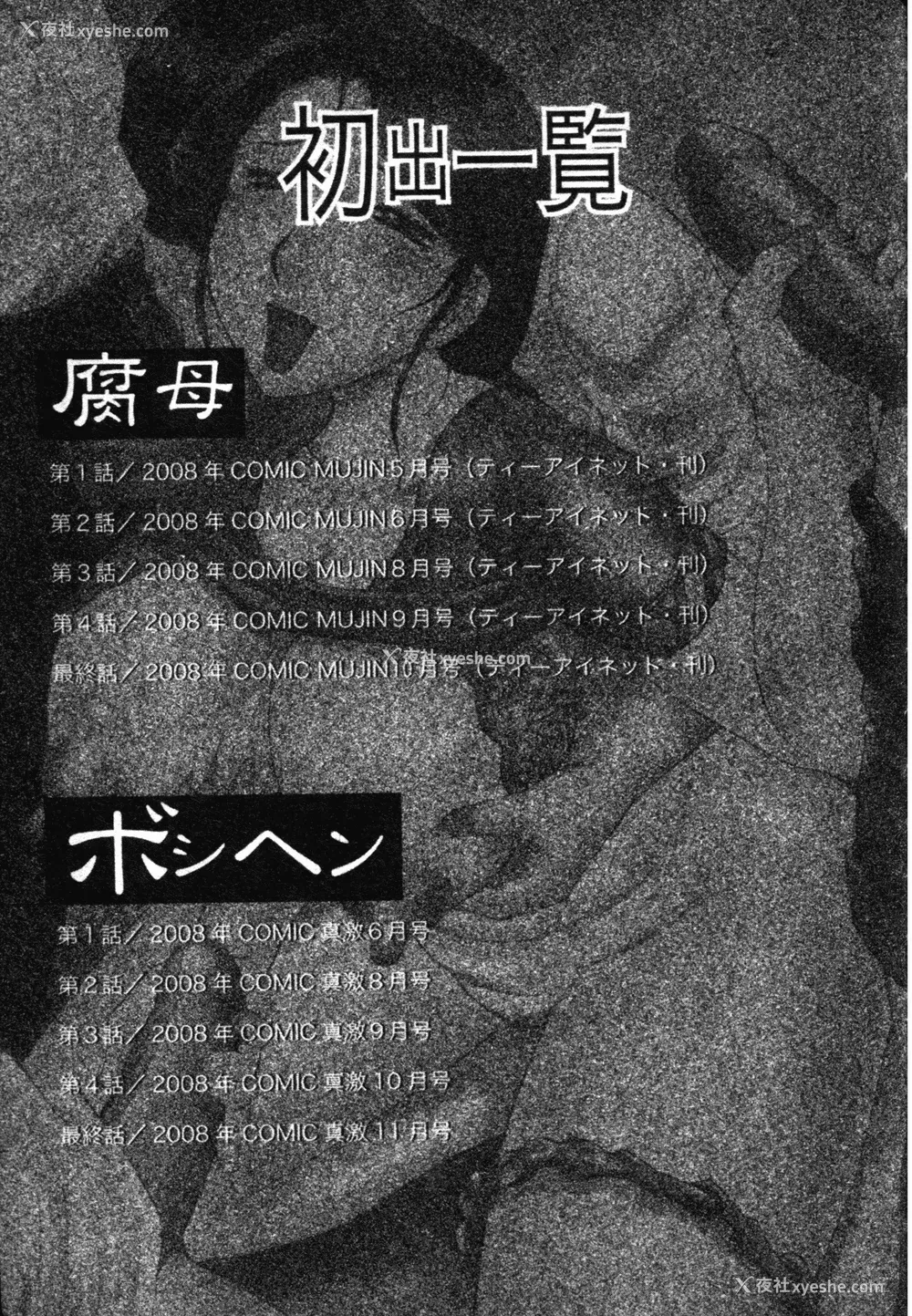 183P - [风船クラブ] 母まみれ [中文]