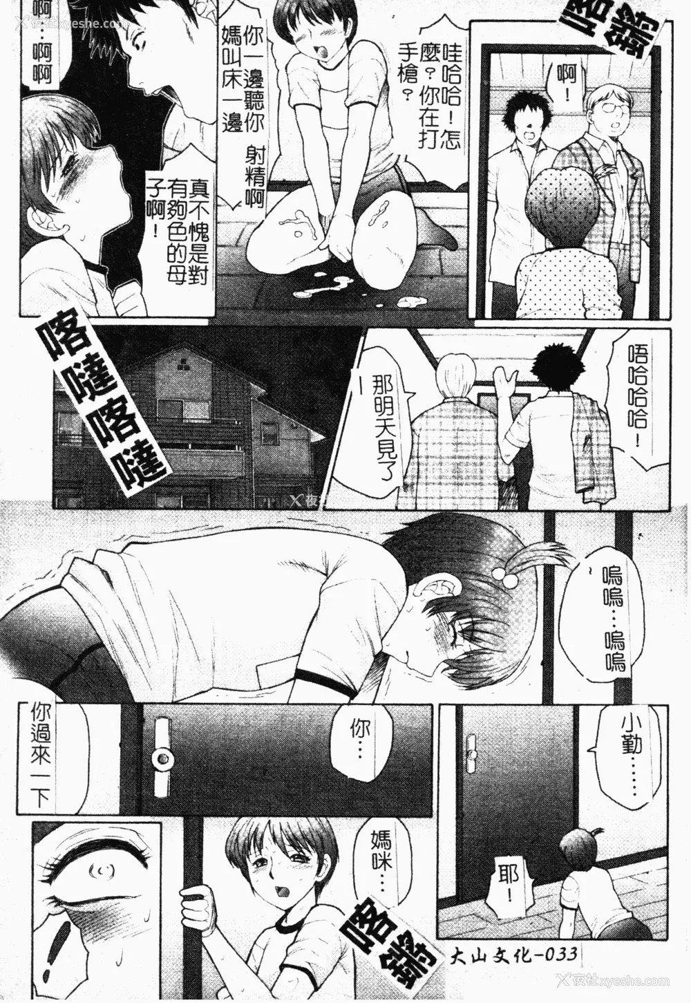 33P - [风船クラブ] 母まみれ [中文]