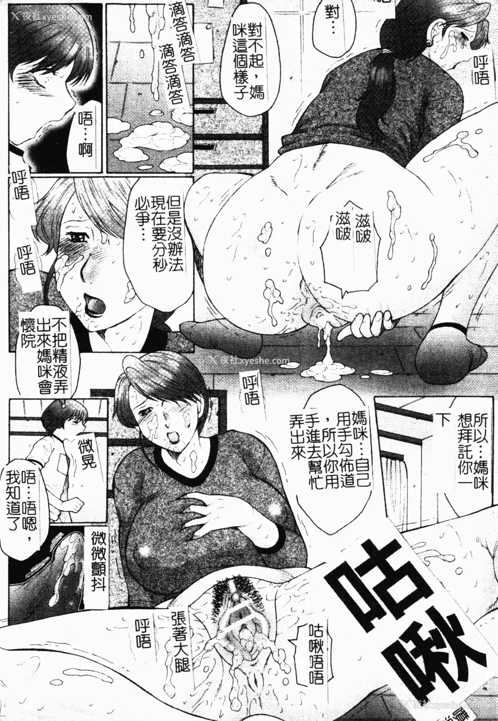 34P - [风船クラブ] 母まみれ [中文]