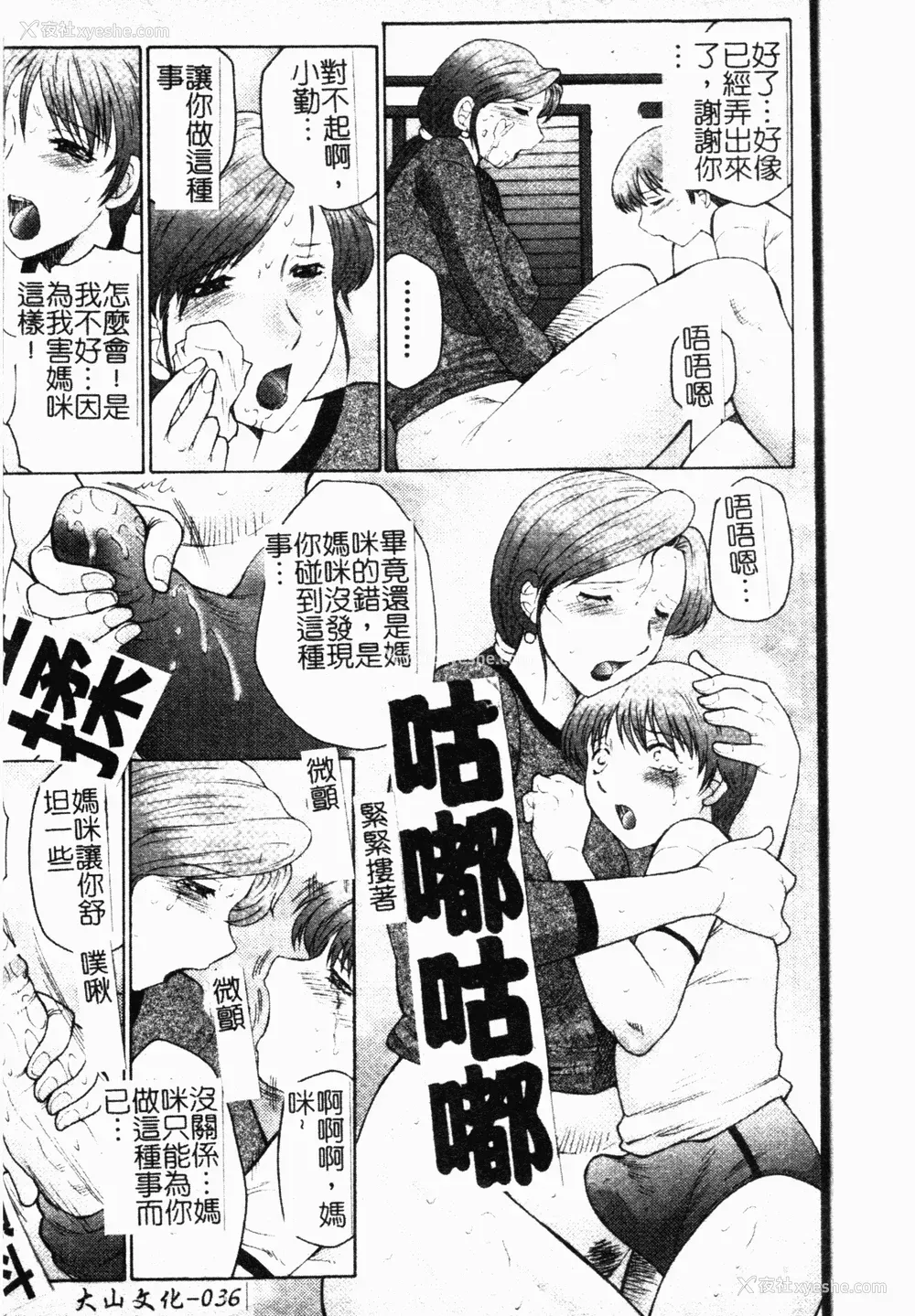 36P - [风船クラブ] 母まみれ [中文]