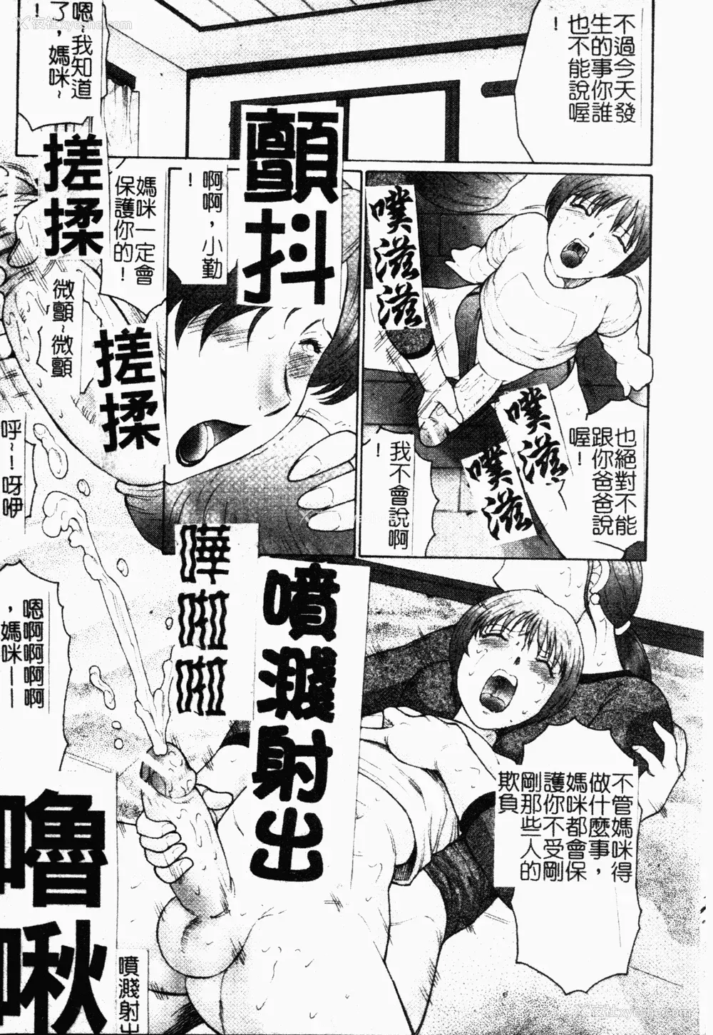 37P - [风船クラブ] 母まみれ [中文]