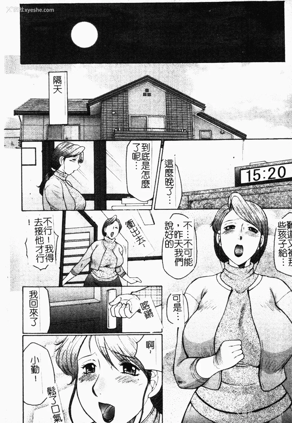 38P - [风船クラブ] 母まみれ [中文]