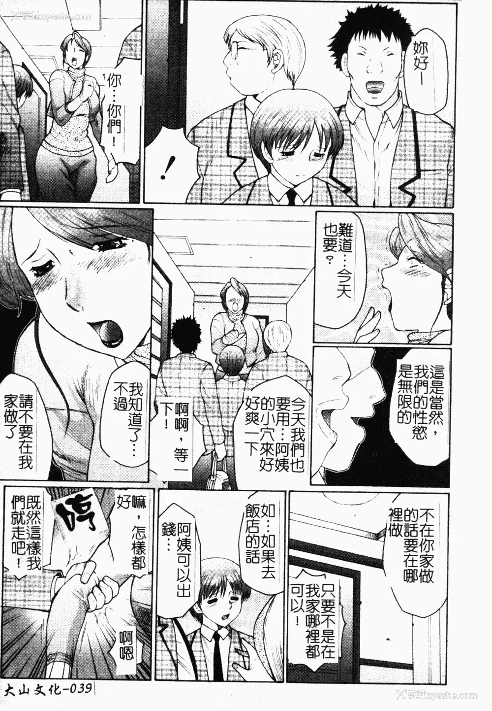 39P - [风船クラブ] 母まみれ [中文]