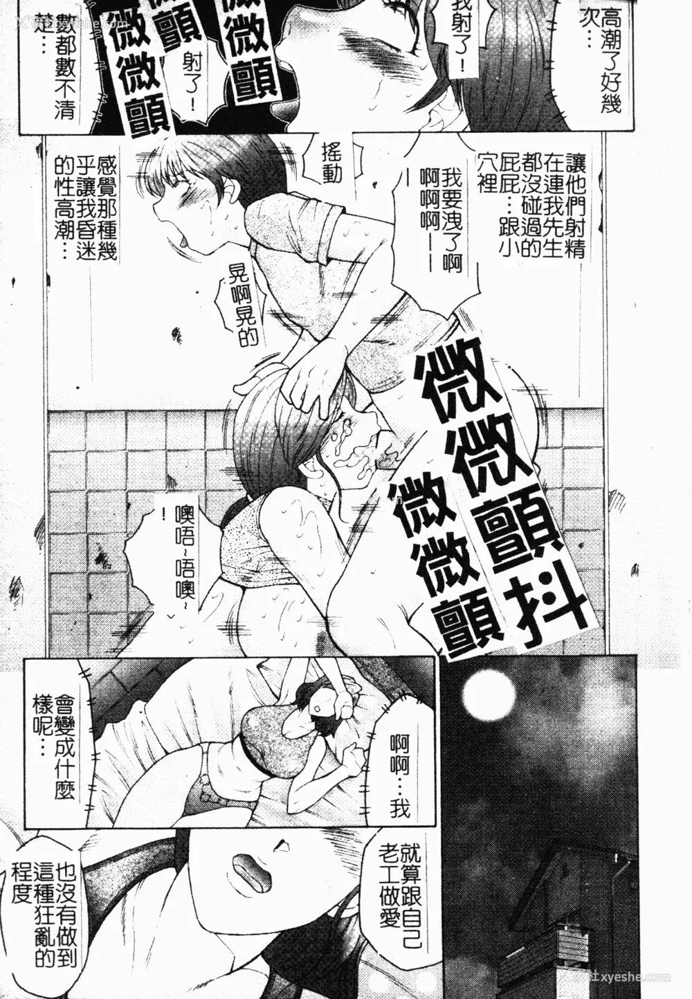 63P - [风船クラブ] 母まみれ [中文]