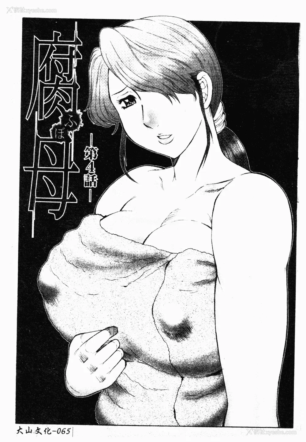 65P - [风船クラブ] 母まみれ [中文]
