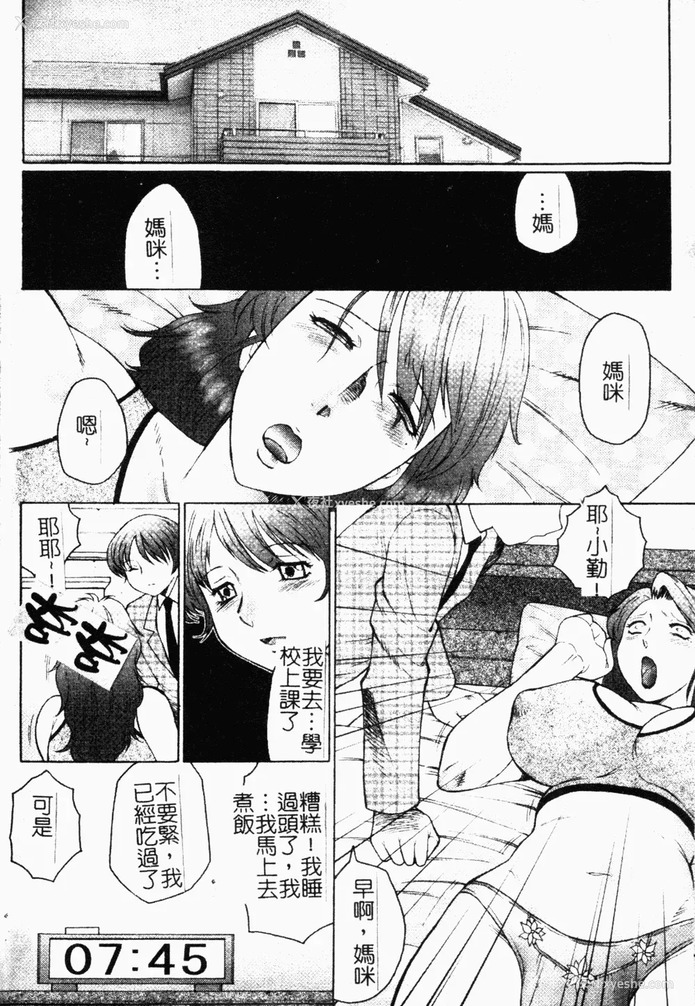 66P - [风船クラブ] 母まみれ [中文]