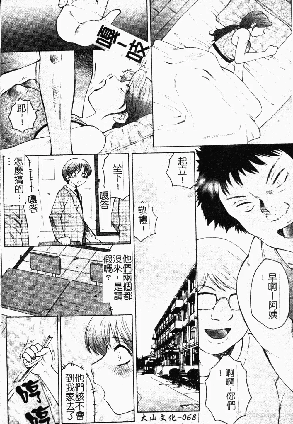 68P - [风船クラブ] 母まみれ [中文]