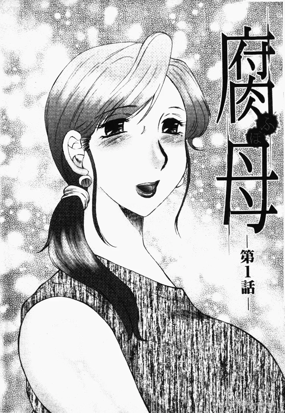 6P - [风船クラブ] 母まみれ [中文]