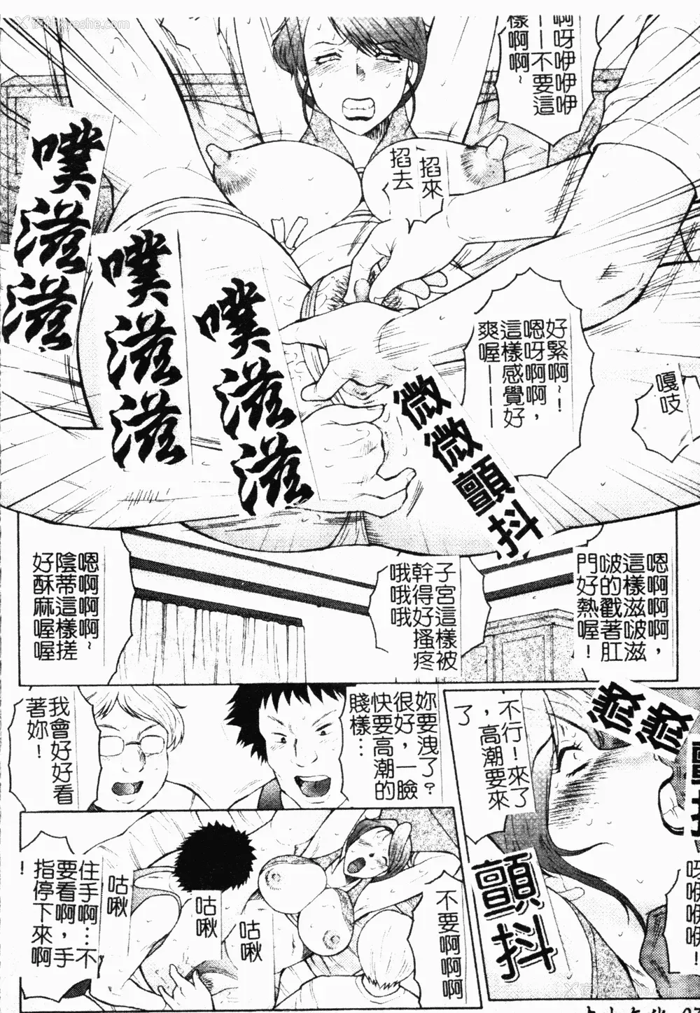 74P - [风船クラブ] 母まみれ [中文]