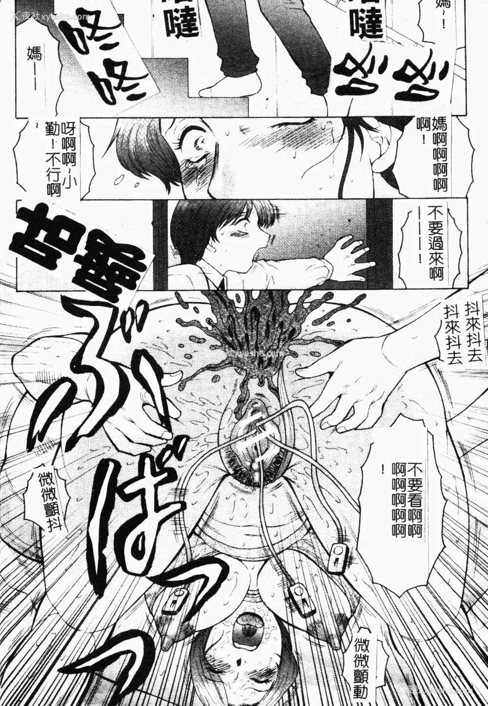 86P - [风船クラブ] 母まみれ [中文]