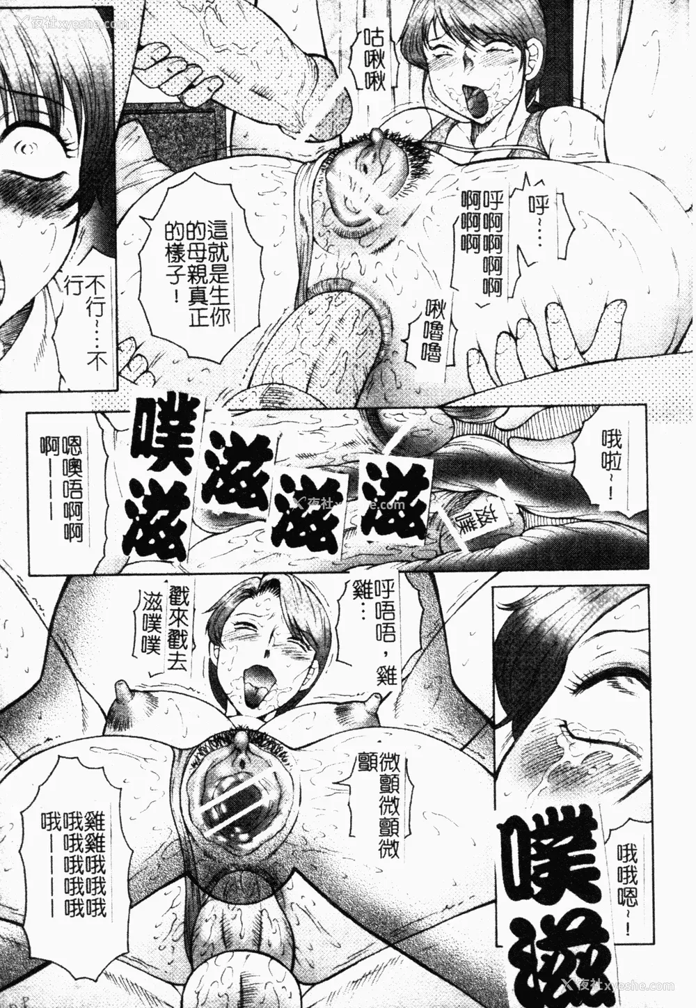 89P - [风船クラブ] 母まみれ [中文]