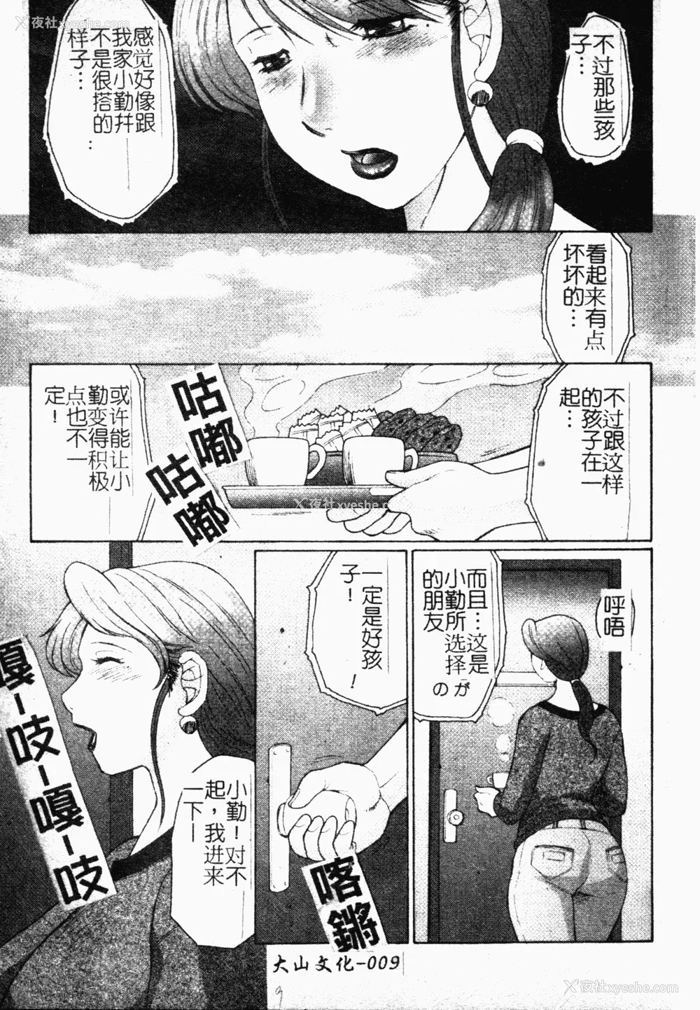 9P - [风船クラブ] 母まみれ [中文]