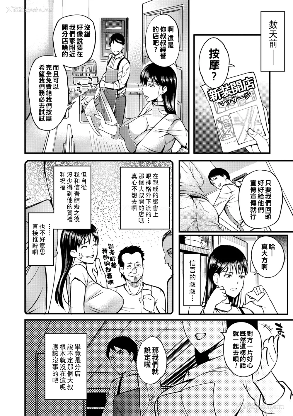 100P - [はんぺら] 奥さんが知らない快楽 [中国翻訳] [DL版]