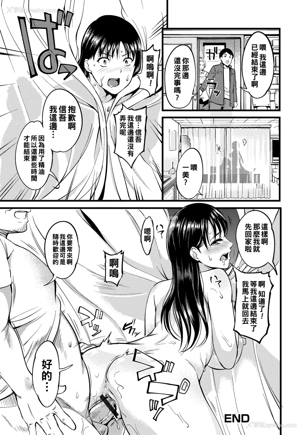 114P - [はんぺら] 奥さんが知らない快楽 [中国翻訳] [DL版]