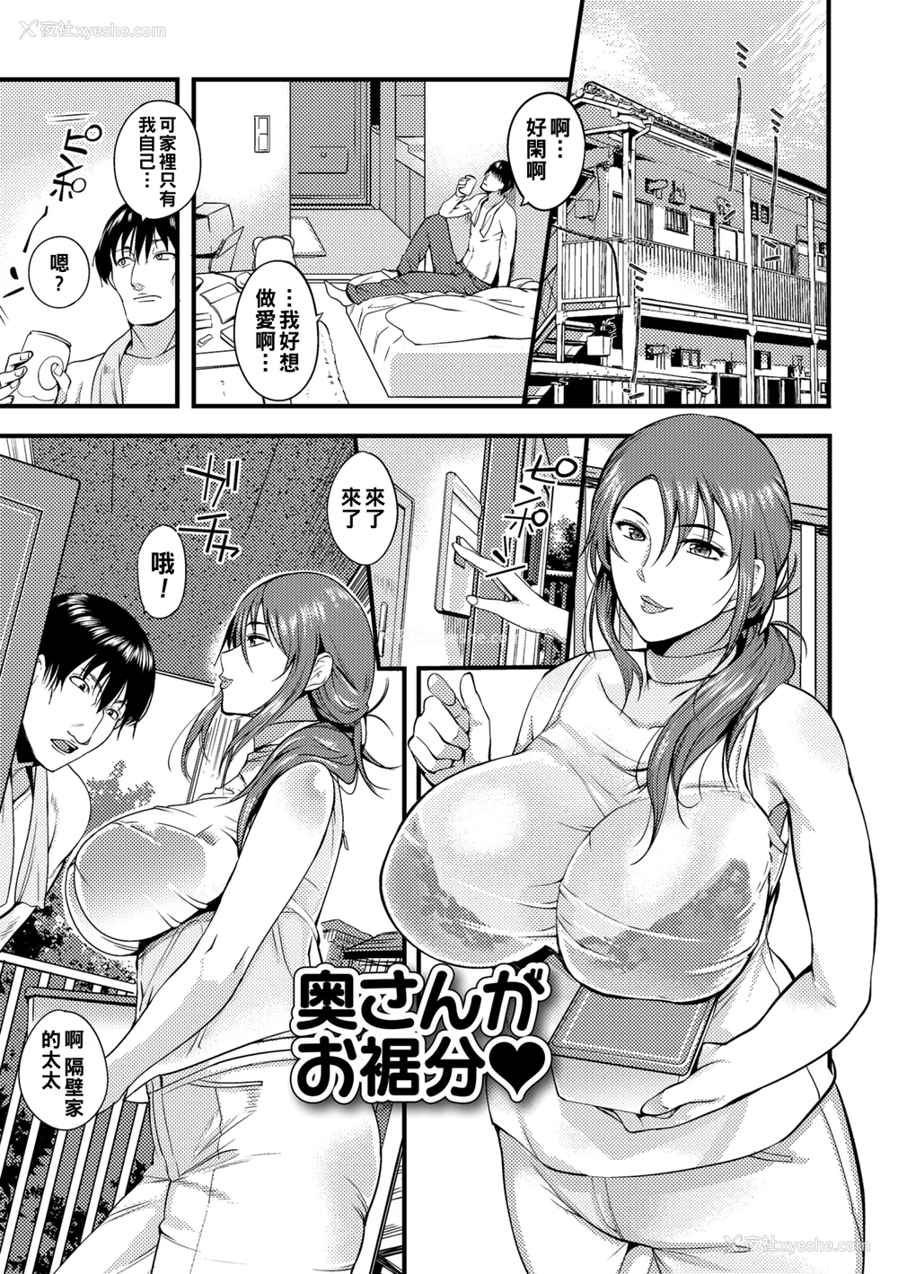 115P - [はんぺら] 奥さんが知らない快楽 [中国翻訳] [DL版]