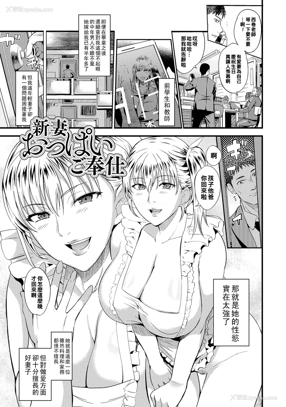131P - [はんぺら] 奥さんが知らない快楽 [中国翻訳] [DL版]