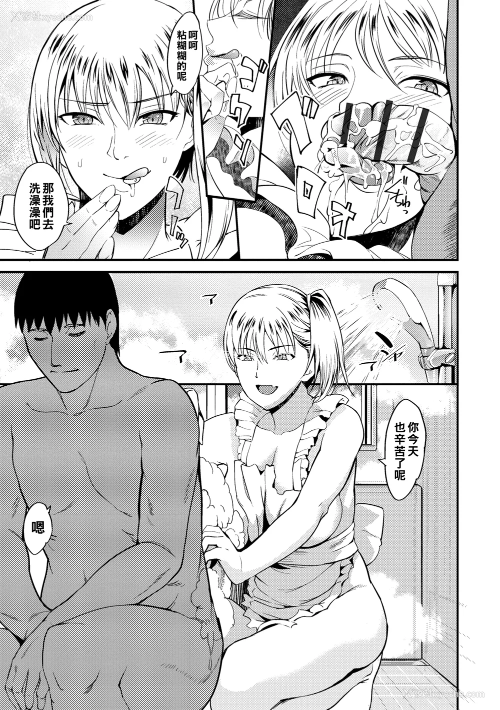 137P - [はんぺら] 奥さんが知らない快楽 [中国翻訳] [DL版]