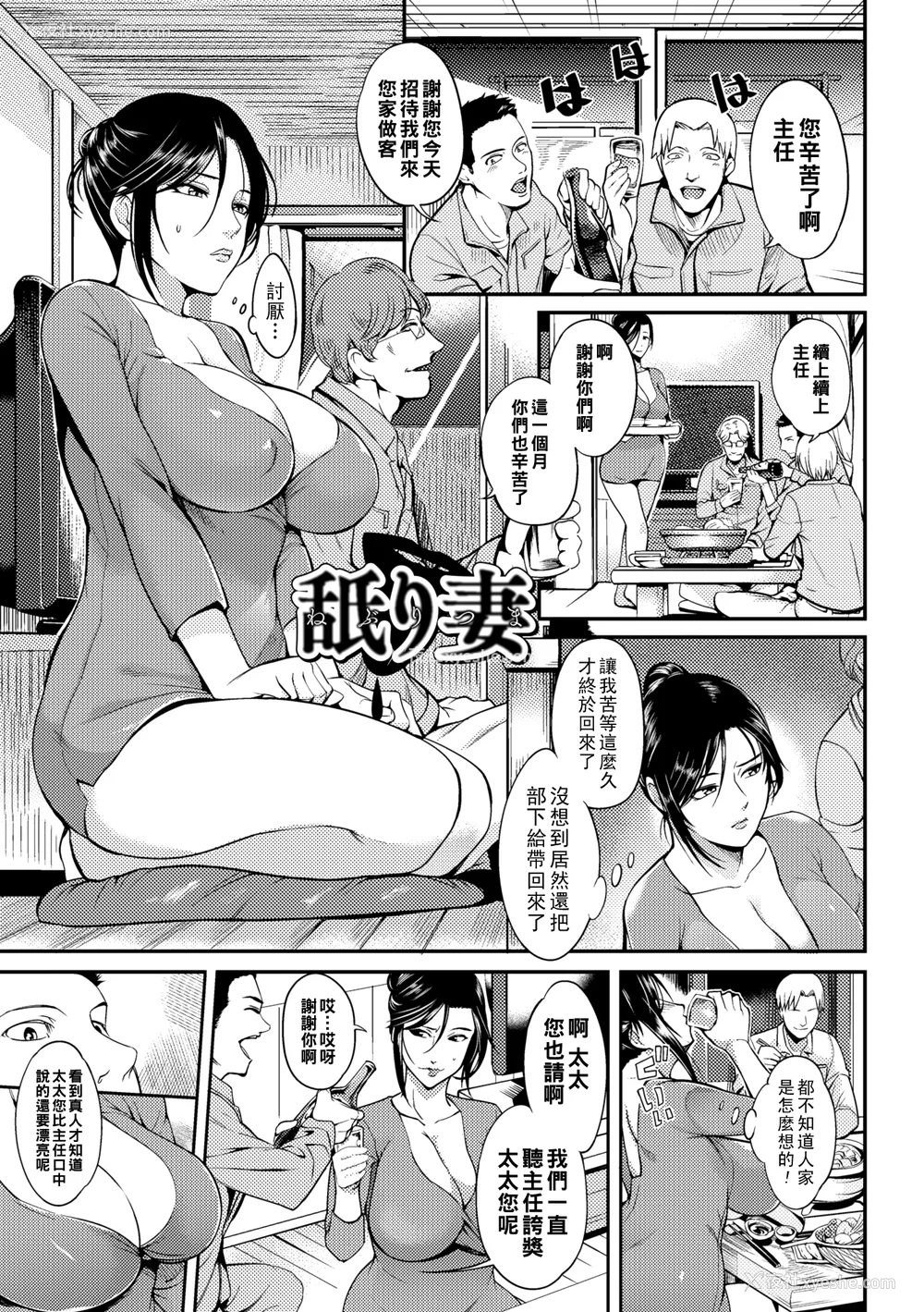 147P - [はんぺら] 奥さんが知らない快楽 [中国翻訳] [DL版]