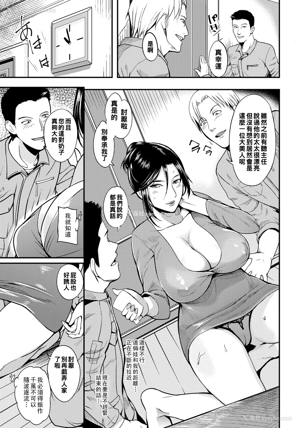 149P - [はんぺら] 奥さんが知らない快楽 [中国翻訳] [DL版]