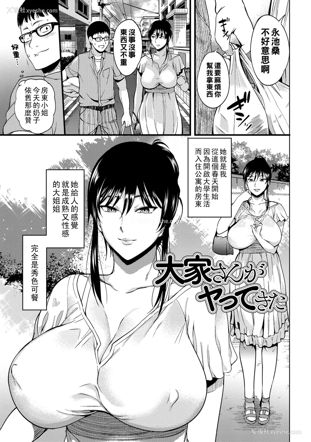 163P - [はんぺら] 奥さんが知らない快楽 [中国翻訳] [DL版]