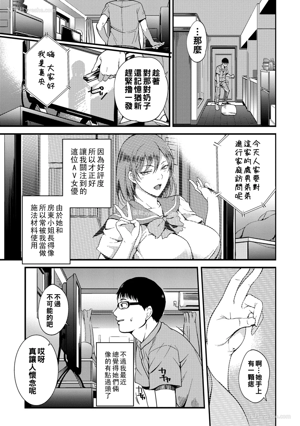 165P - [はんぺら] 奥さんが知らない快楽 [中国翻訳] [DL版]