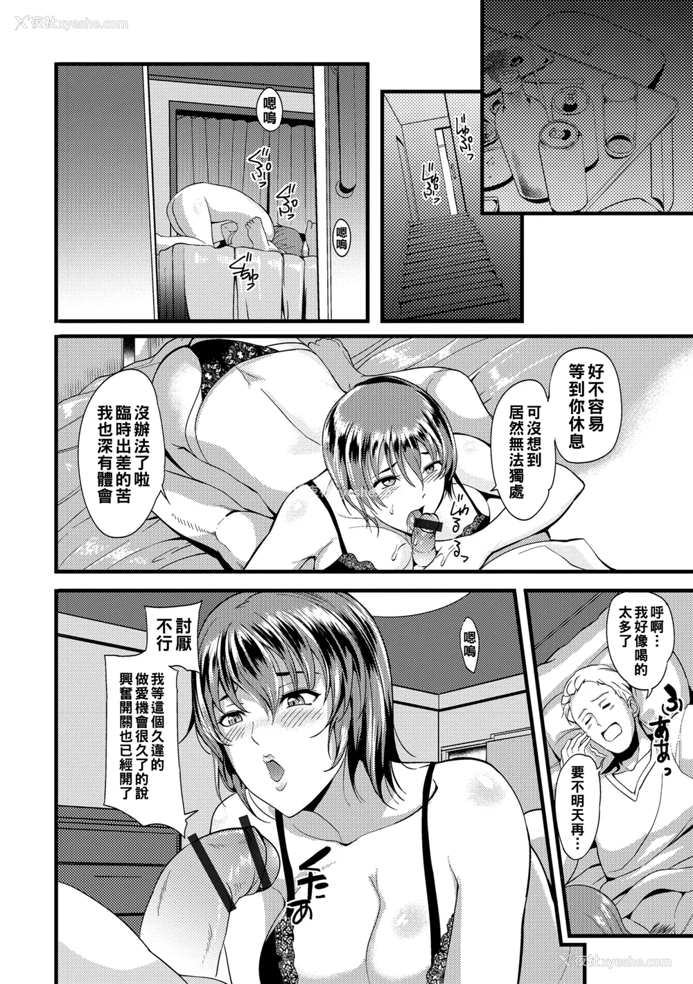 180P - [はんぺら] 奥さんが知らない快楽 [中国翻訳] [DL版]