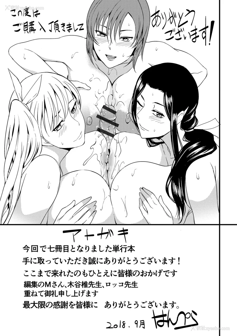 197P - [はんぺら] 奥さんが知らない快楽 [中国翻訳] [DL版]