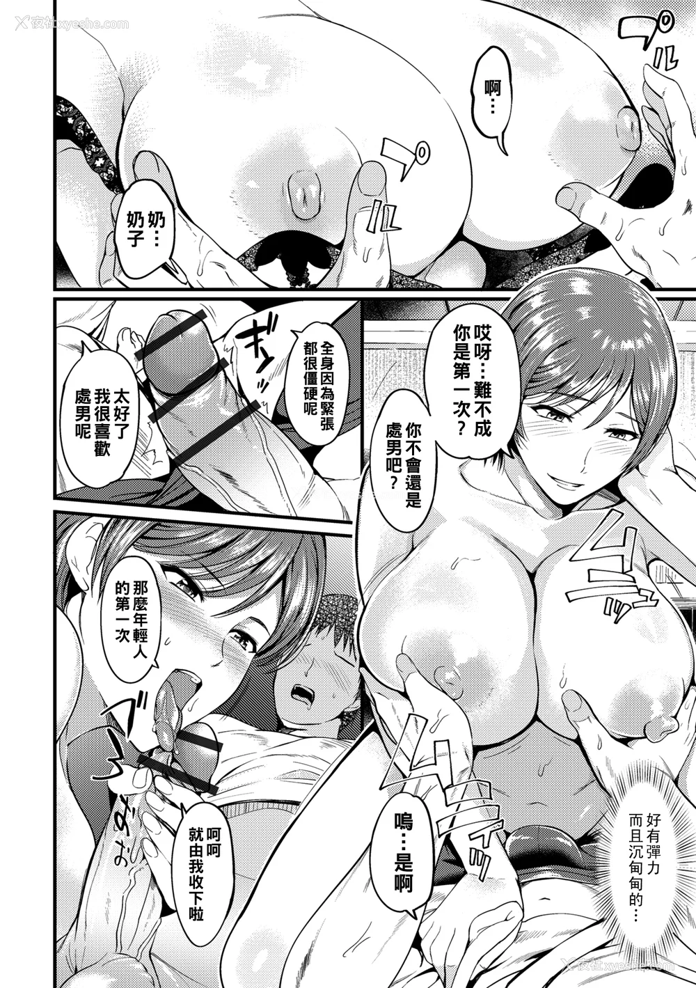 24P - [はんぺら] 奥さんが知らない快楽 [中国翻訳] [DL版]