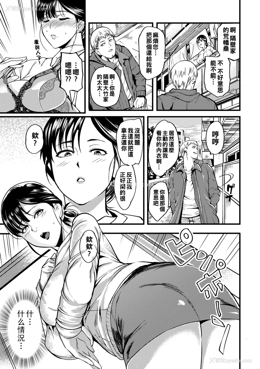 37P - [はんぺら] 奥さんが知らない快楽 [中国翻訳] [DL版]