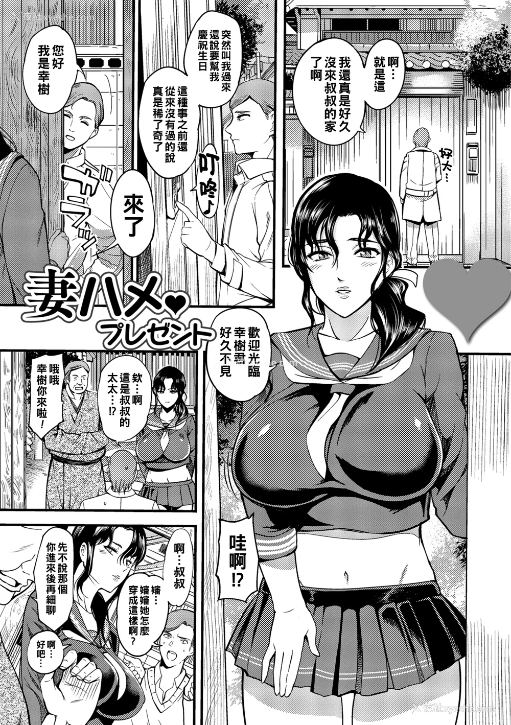 67P - [はんぺら] 奥さんが知らない快楽 [中国翻訳] [DL版]