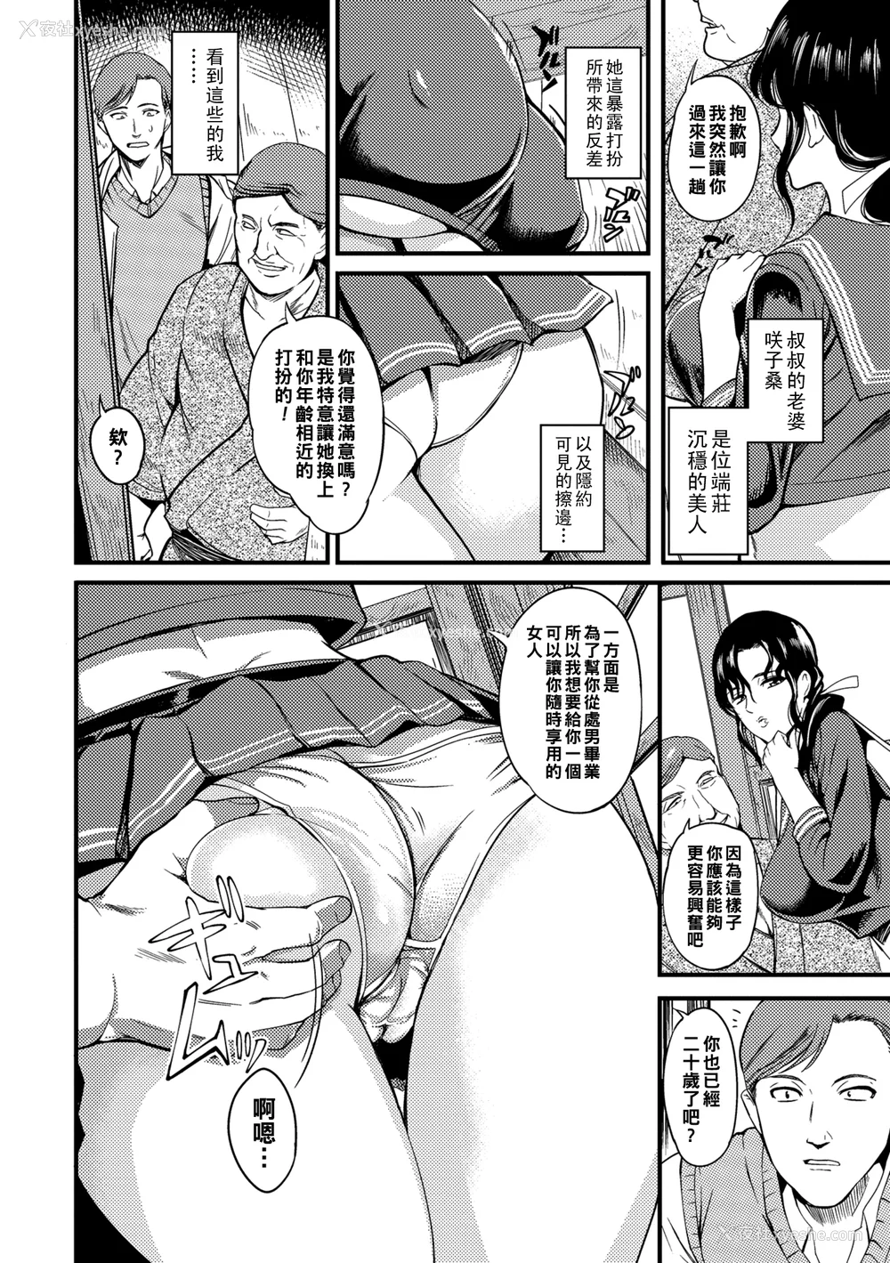 68P - [はんぺら] 奥さんが知らない快楽 [中国翻訳] [DL版]