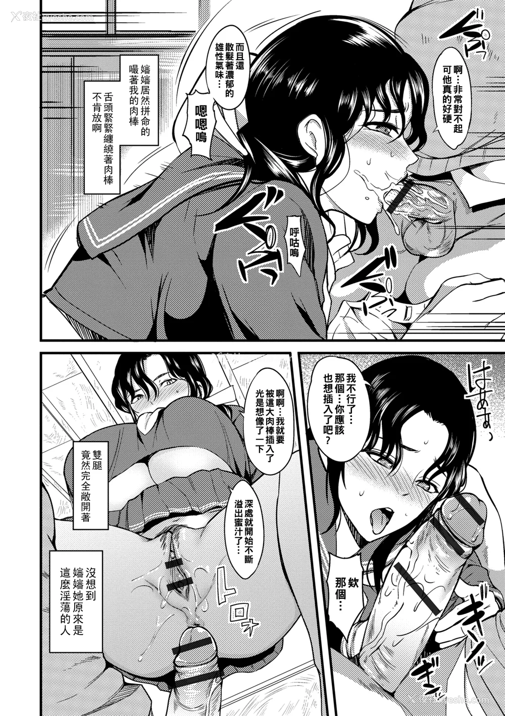 72P - [はんぺら] 奥さんが知らない快楽 [中国翻訳] [DL版]