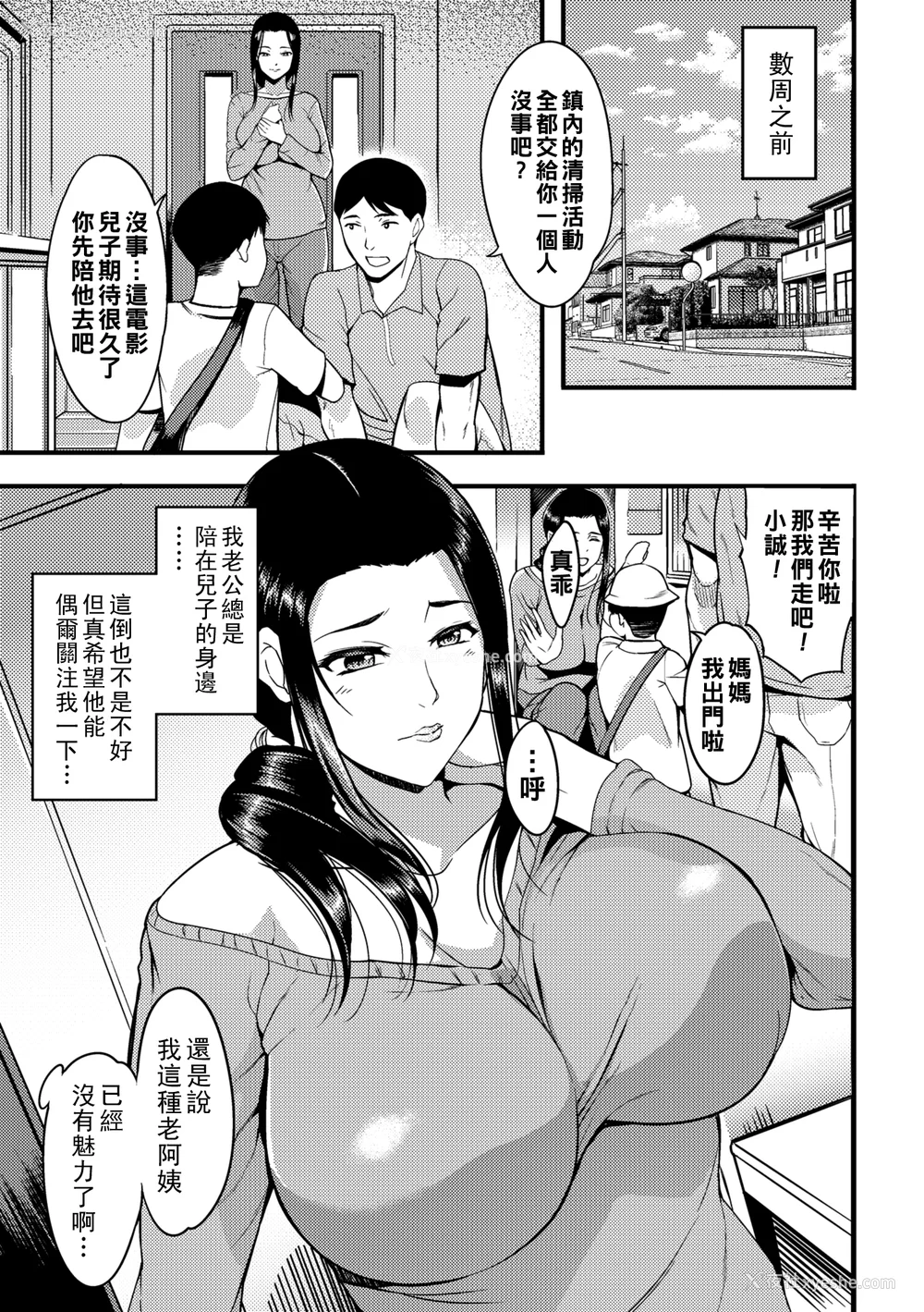 7P - [はんぺら] 奥さんが知らない快楽 [中国翻訳] [DL版]