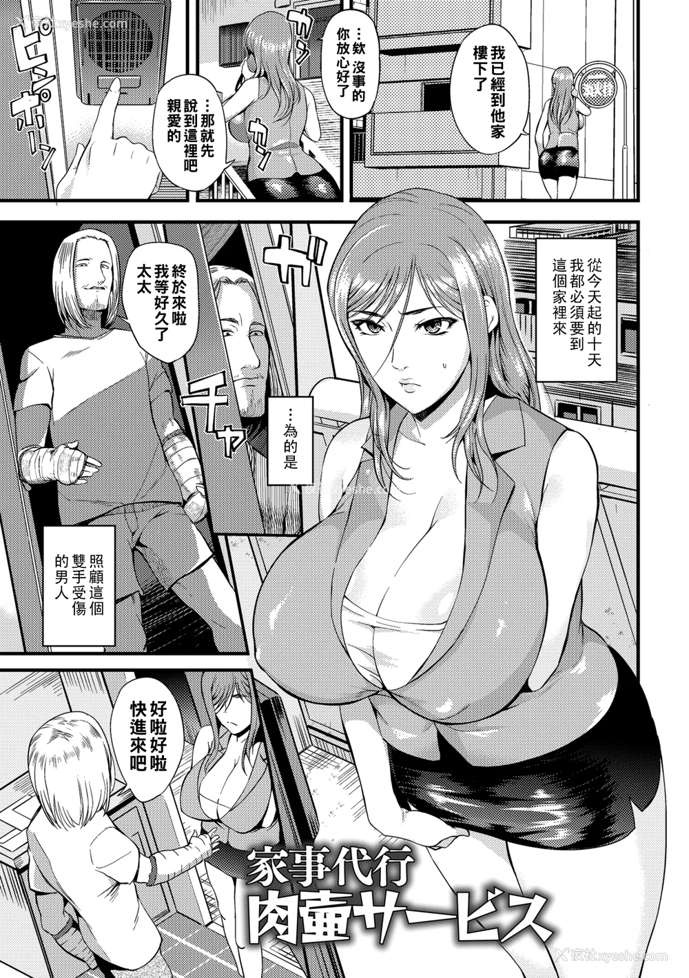 83P - [はんぺら] 奥さんが知らない快楽 [中国翻訳] [DL版]
