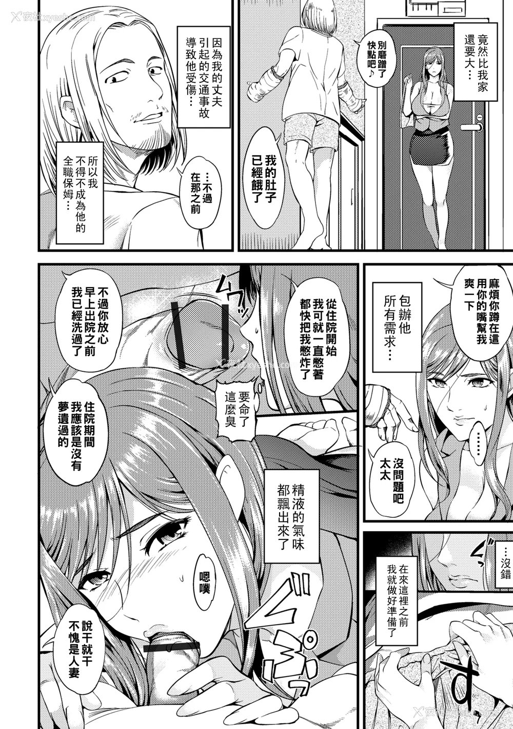 84P - [はんぺら] 奥さんが知らない快楽 [中国翻訳] [DL版]