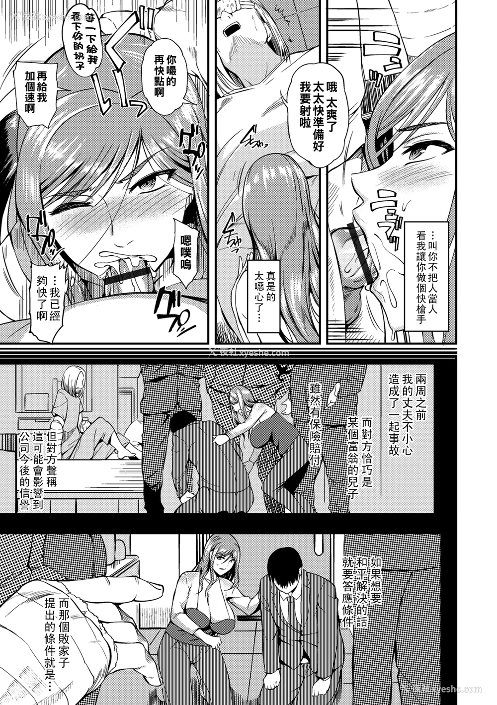 85P - [はんぺら] 奥さんが知らない快楽 [中国翻訳] [DL版]