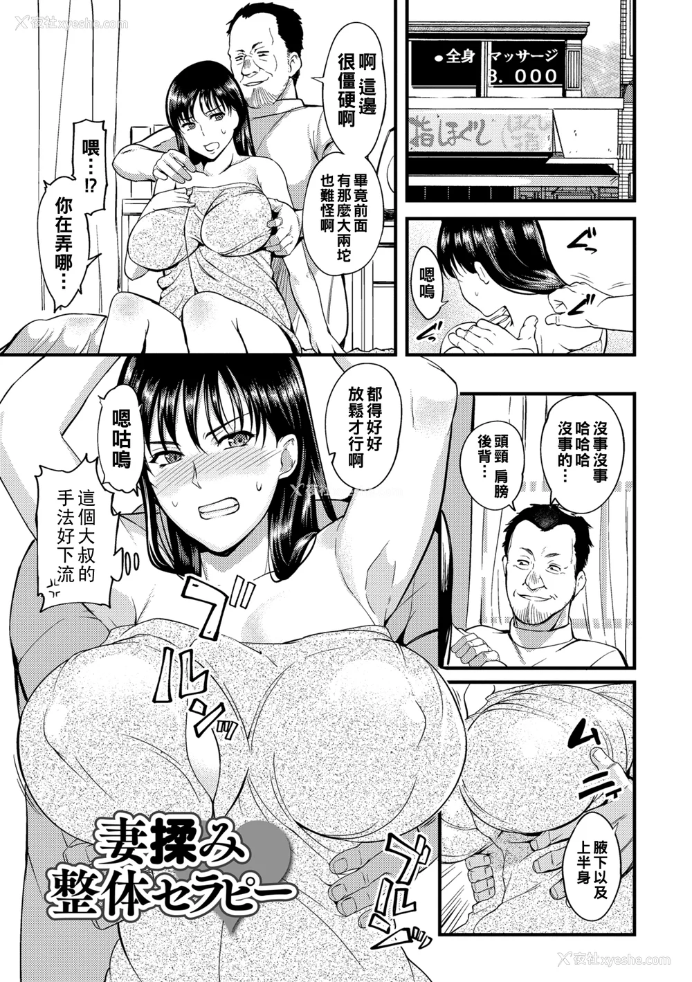 99P - [はんぺら] 奥さんが知らない快楽 [中国翻訳] [DL版]
