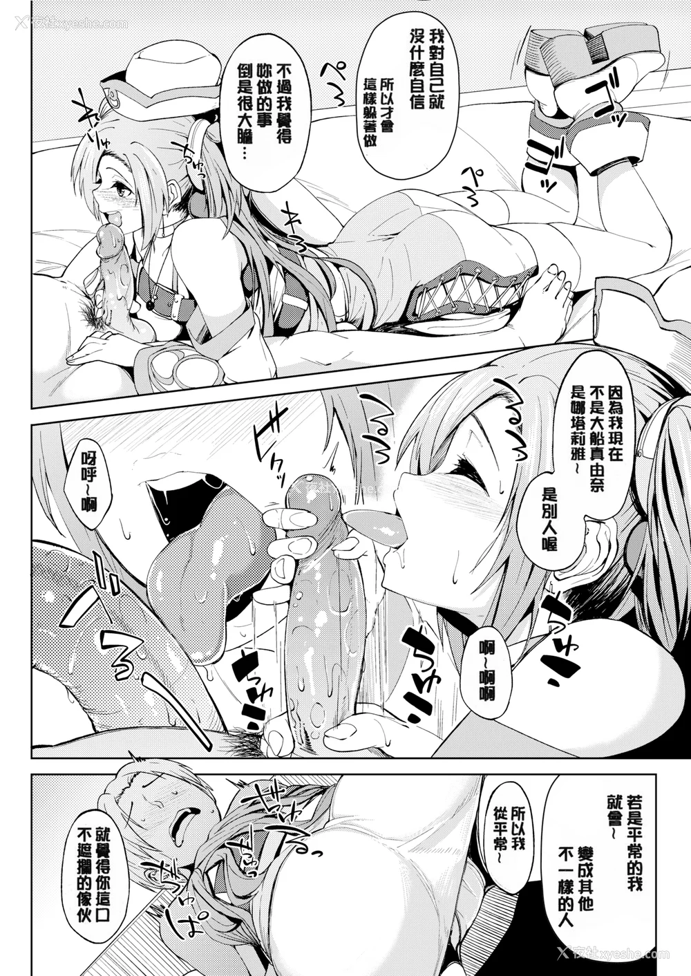 101P - [虎助遥人] しあわせっくす 很幸福的性爱 [无修正] V2
