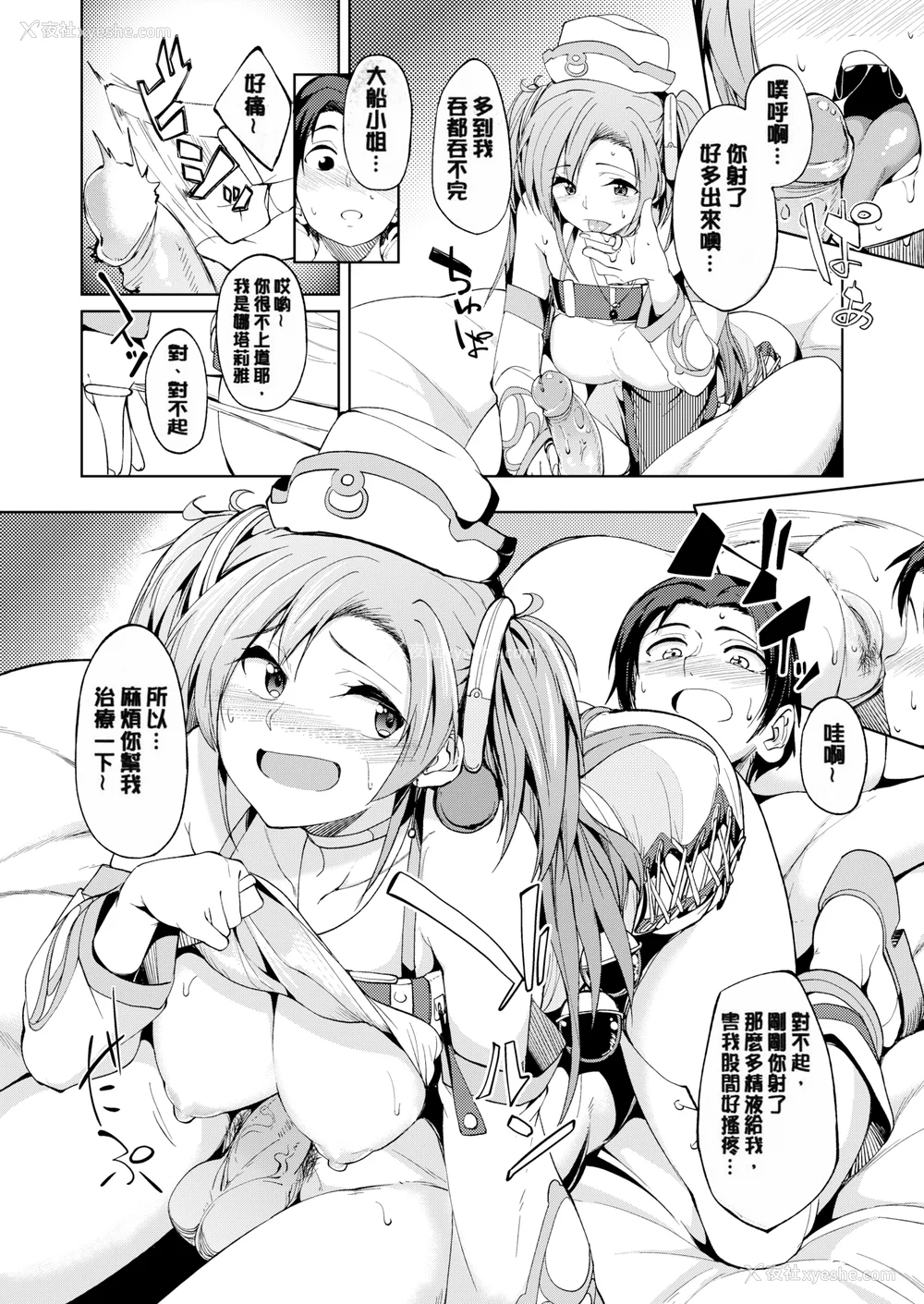 103P - [虎助遥人] しあわせっくす 很幸福的性爱 [无修正] V2