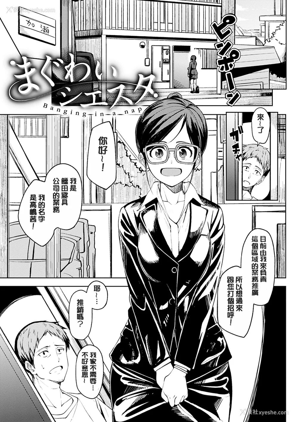 118P - [虎助遥人] しあわせっくす 很幸福的性爱 [无修正] V2
