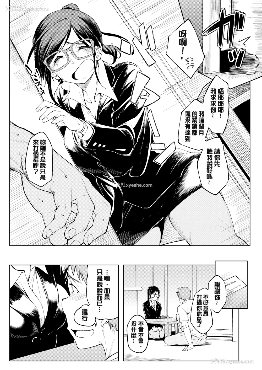 119P - [虎助遥人] しあわせっくす 很幸福的性爱 [无修正] V2