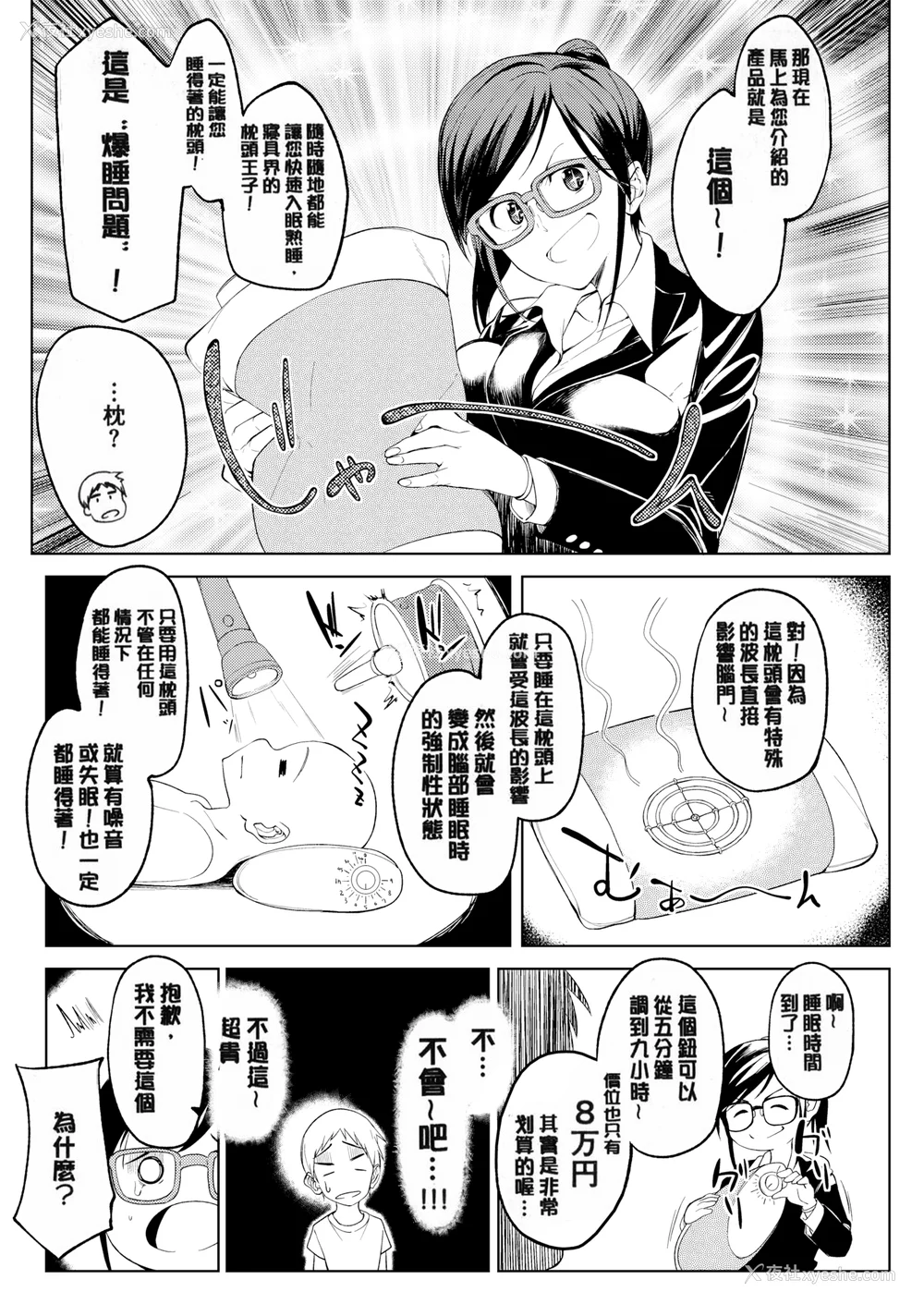 120P - [虎助遥人] しあわせっくす 很幸福的性爱 [无修正] V2