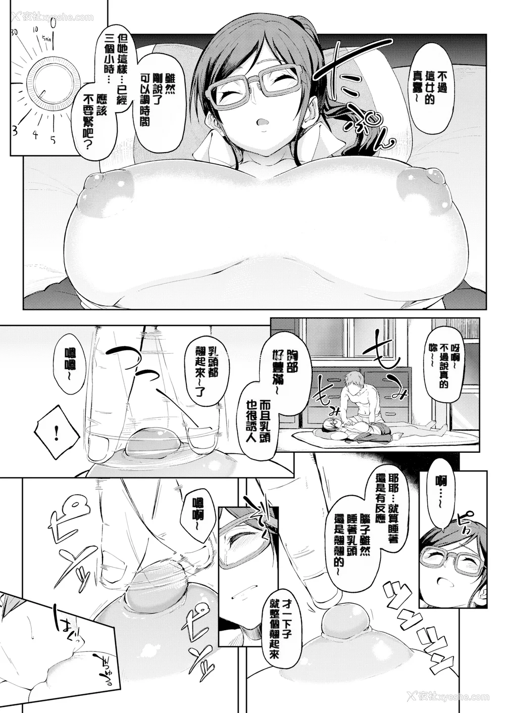123P - [虎助遥人] しあわせっくす 很幸福的性爱 [无修正] V2