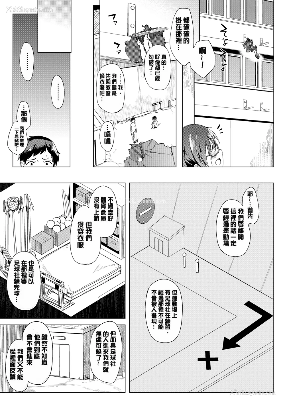 12P - [虎助遥人] しあわせっくす 很幸福的性爱 [无修正] V2