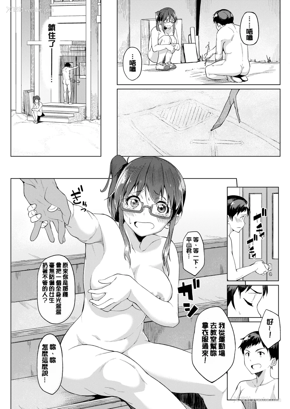 13P - [虎助遥人] しあわせっくす 很幸福的性爱 [无修正] V2