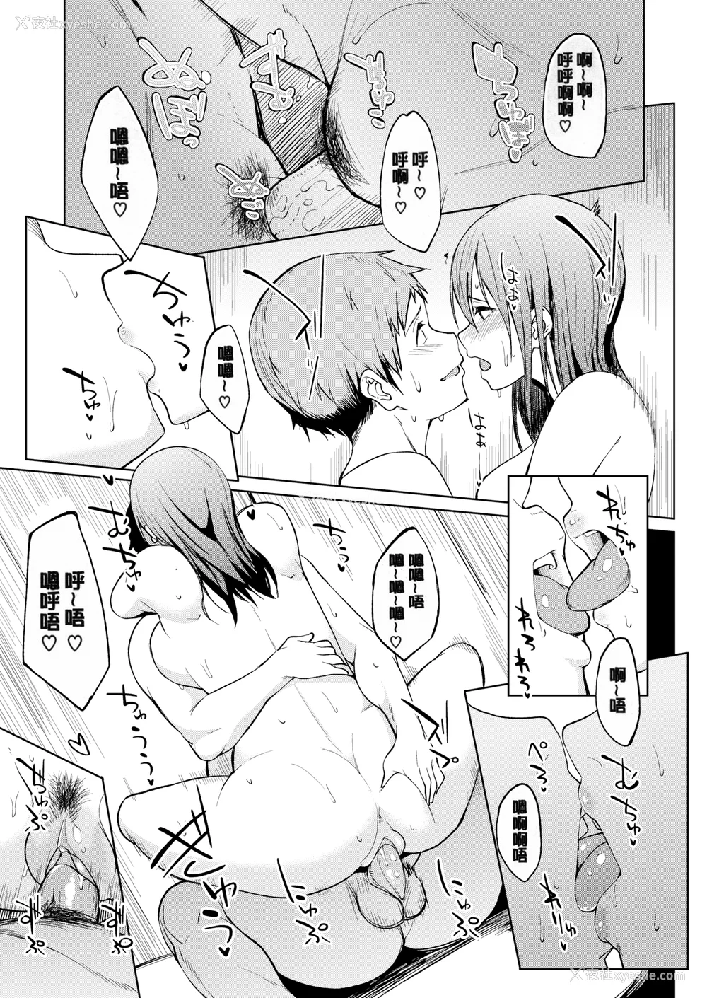 144P - [虎助遥人] しあわせっくす 很幸福的性爱 [无修正] V2