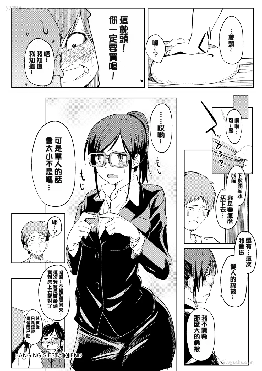 147P - [虎助遥人] しあわせっくす 很幸福的性爱 [无修正] V2