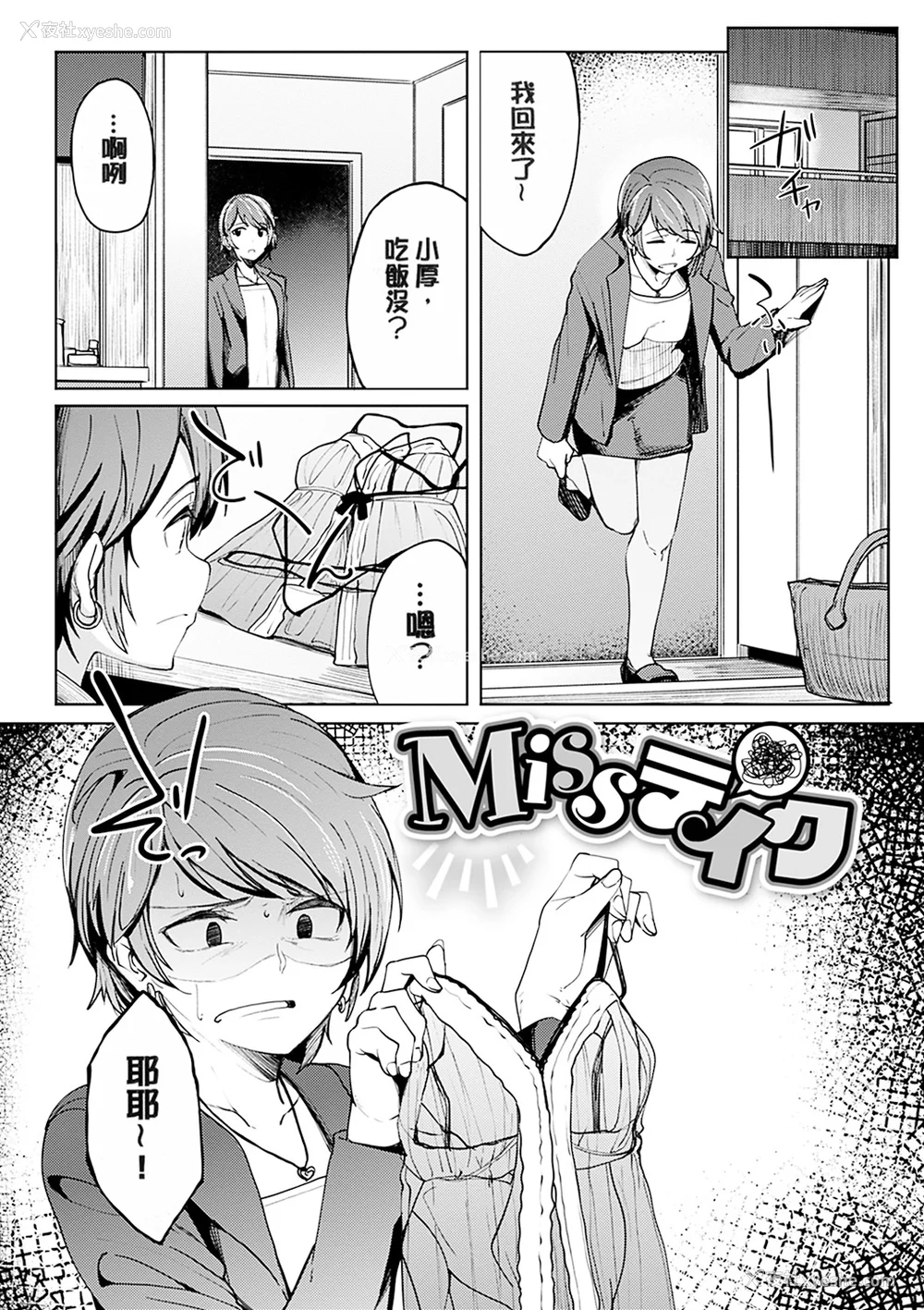 150P - [虎助遥人] しあわせっくす 很幸福的性爱 [无修正] V2