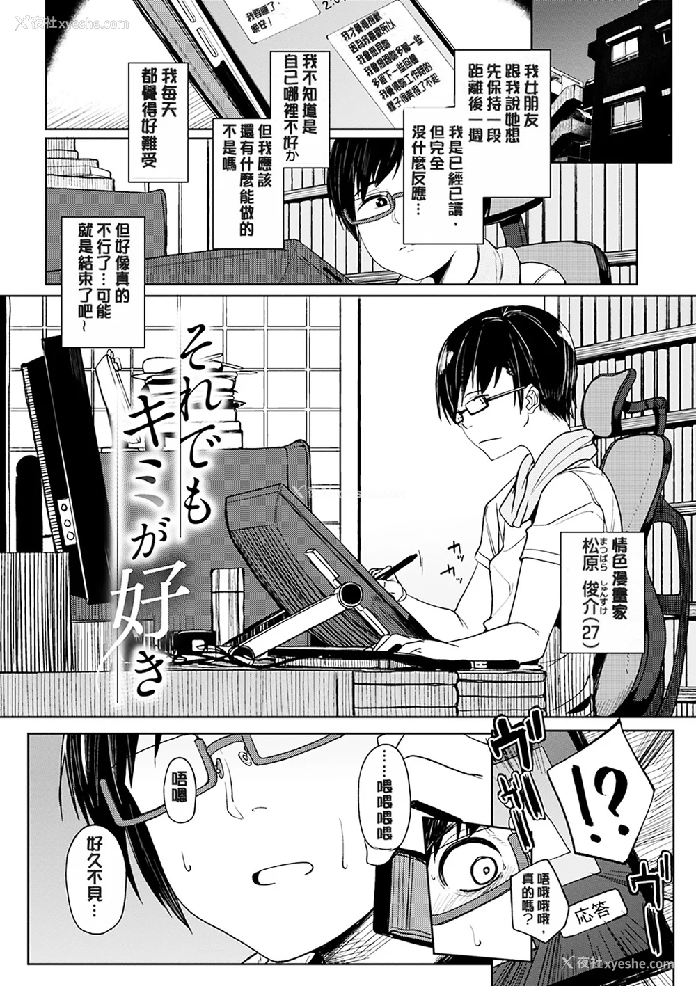 166P - [虎助遥人] しあわせっくす 很幸福的性爱 [无修正] V2